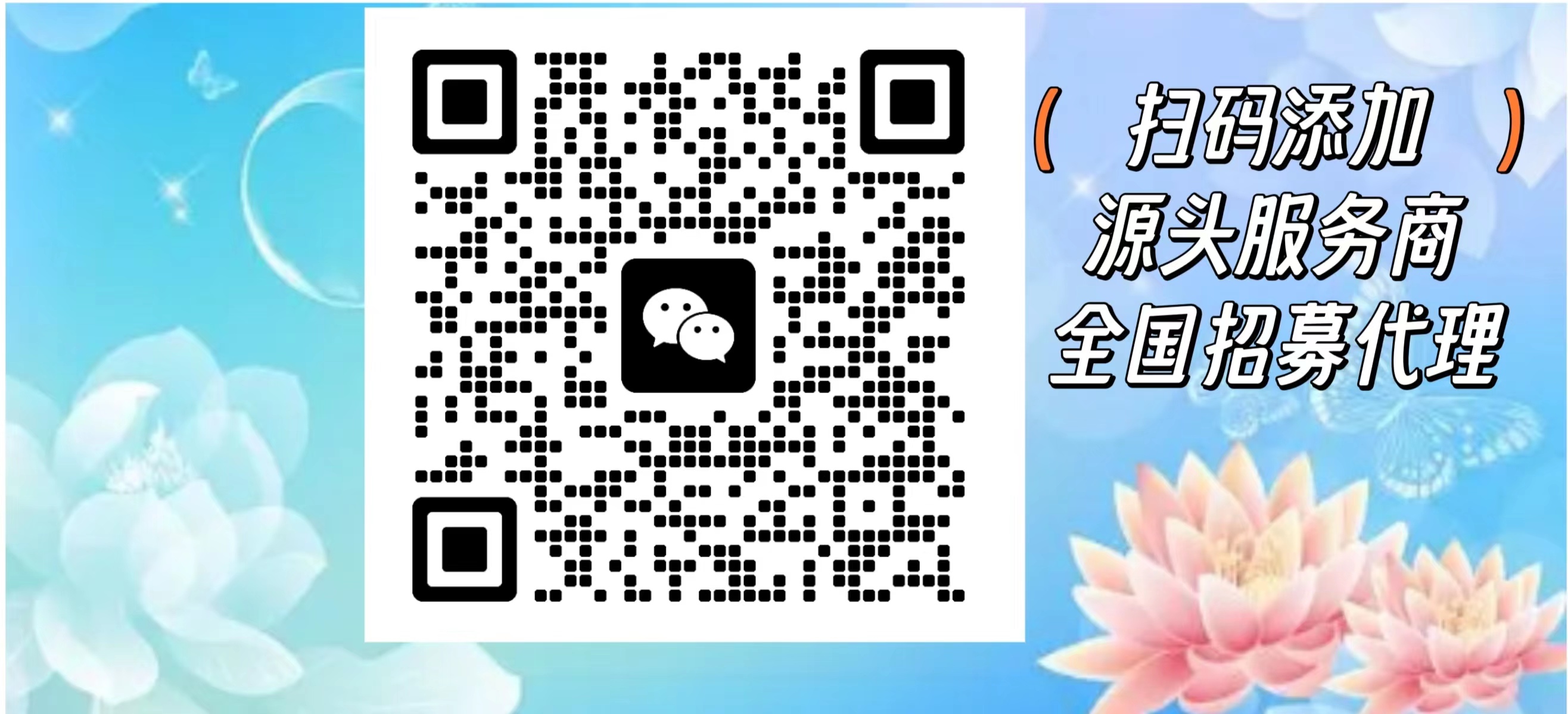 福建省易生收款码代理政策怎么样？好推广吗？